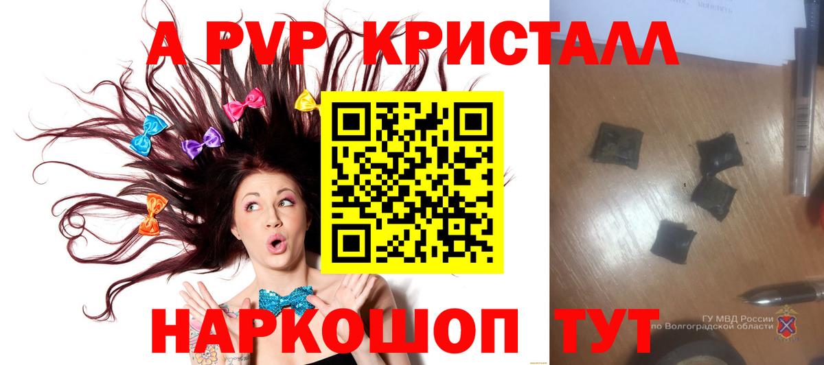 A PVP VHQ Великий Новгород