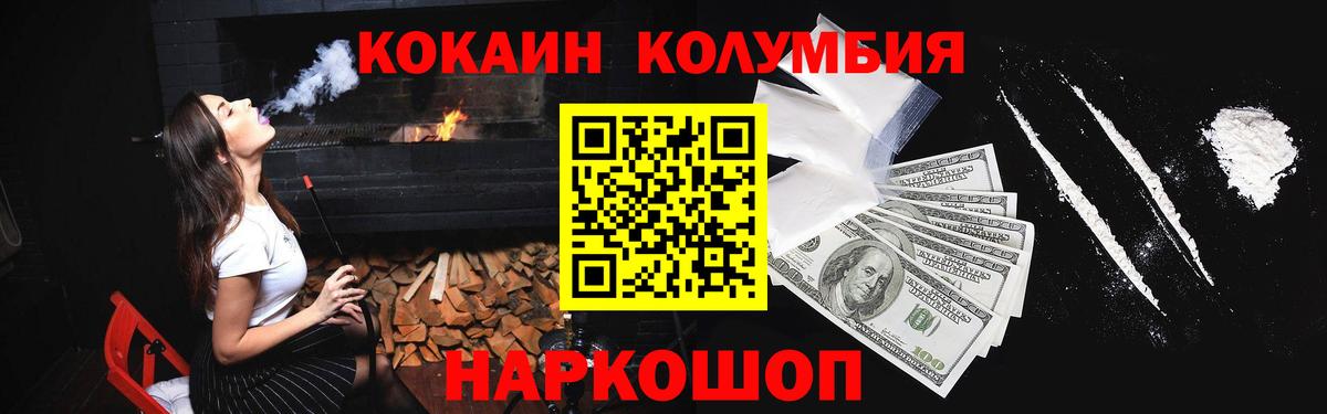 Кокаин Columbia Великий Новгород