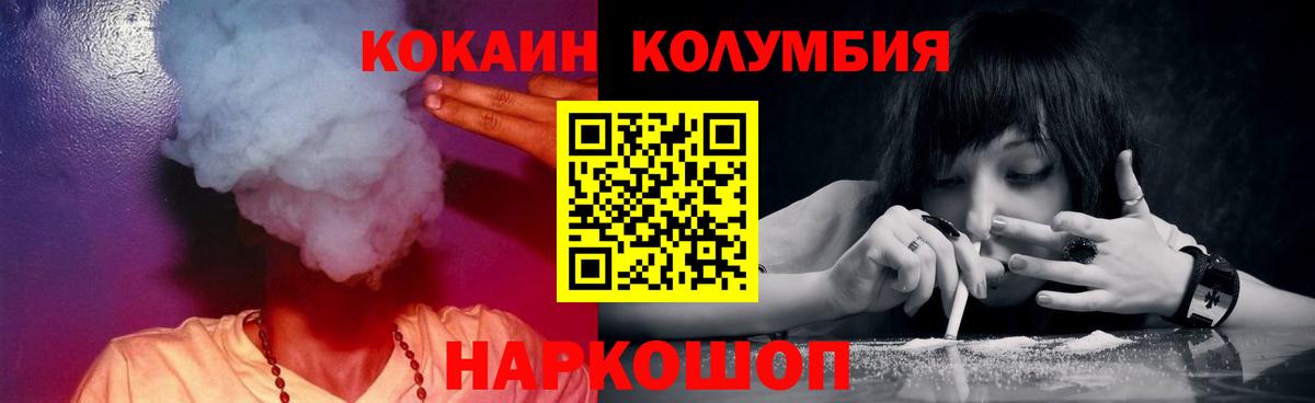Великий Новгород  КОКАИН 97%  COCAIN Перу  COCAIN  Вход с VPN 