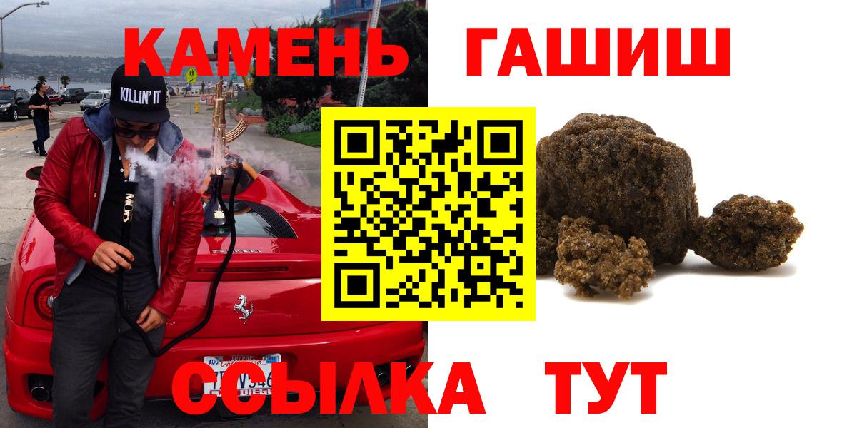 ГАШ ice o lator  Вход с VPN  Великий Новгород  Гашиш  ГАШ Cannabis 
