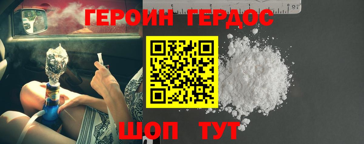 ГЕРОИН афганец  Вход с VPN  Великий Новгород 
