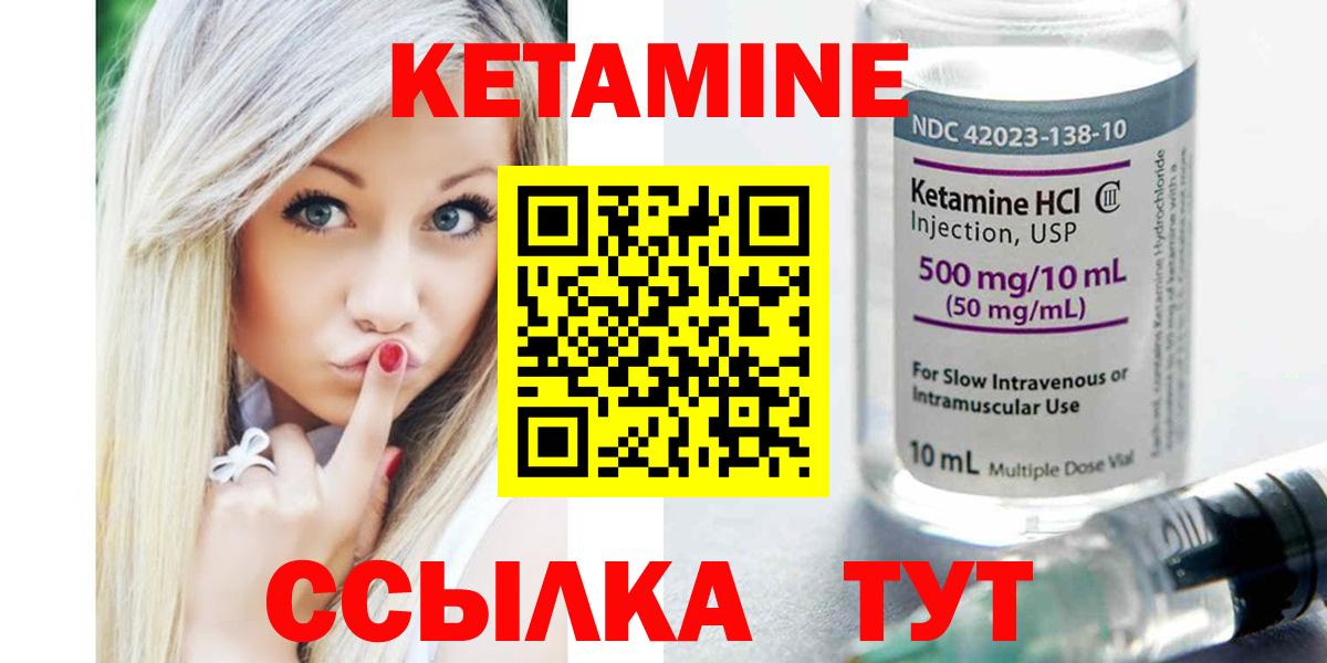 Великий Новгород  Кетамин ketamine  blacksprut как зайти  Вход с VPN 