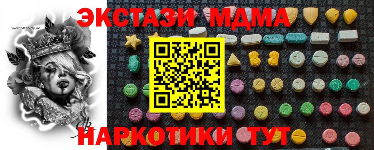Великий Новгород  MDMA Molly  Вход с VPN  МДМА crystal 