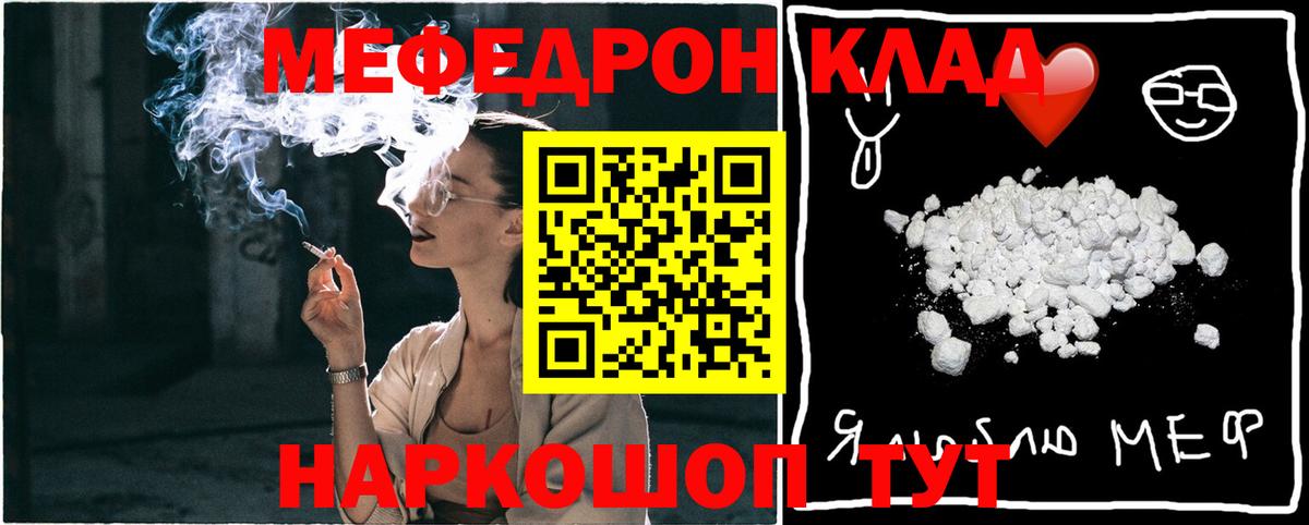 МЯУ-МЯУ  Мефедрон 4 MMC  МЯУ-МЯУ  Великий Новгород  как найти закладки  МЕФ кристаллы  Вход с VPN 