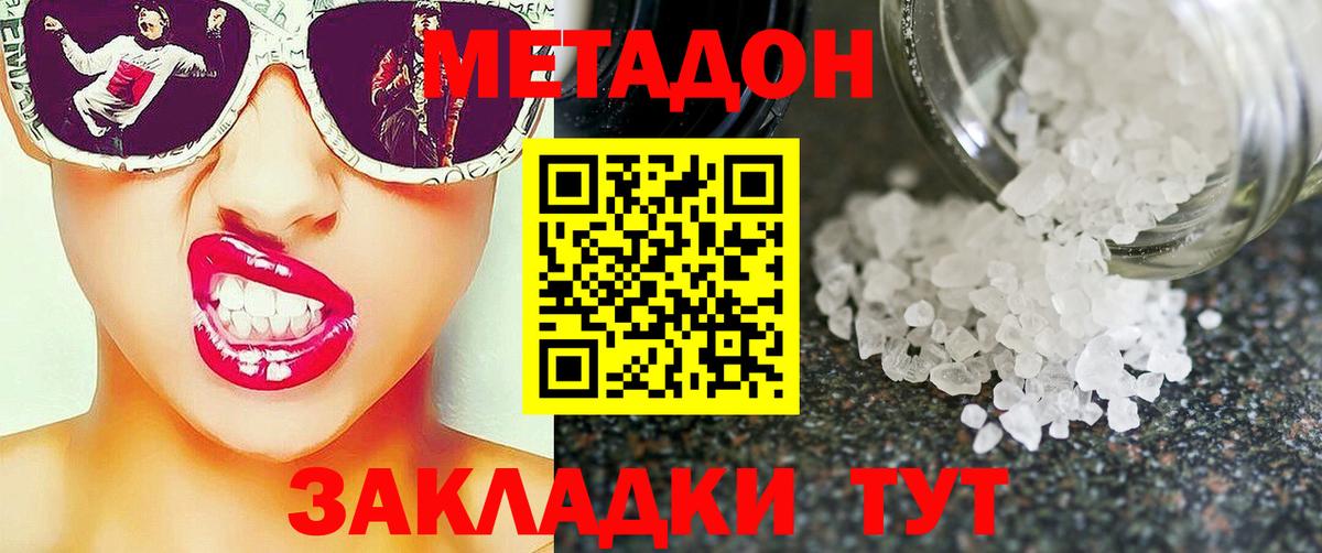 МЕТАДОН белоснежный Великий Новгород
