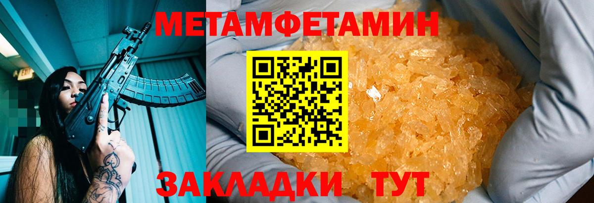 Первитин мет Великий Новгород