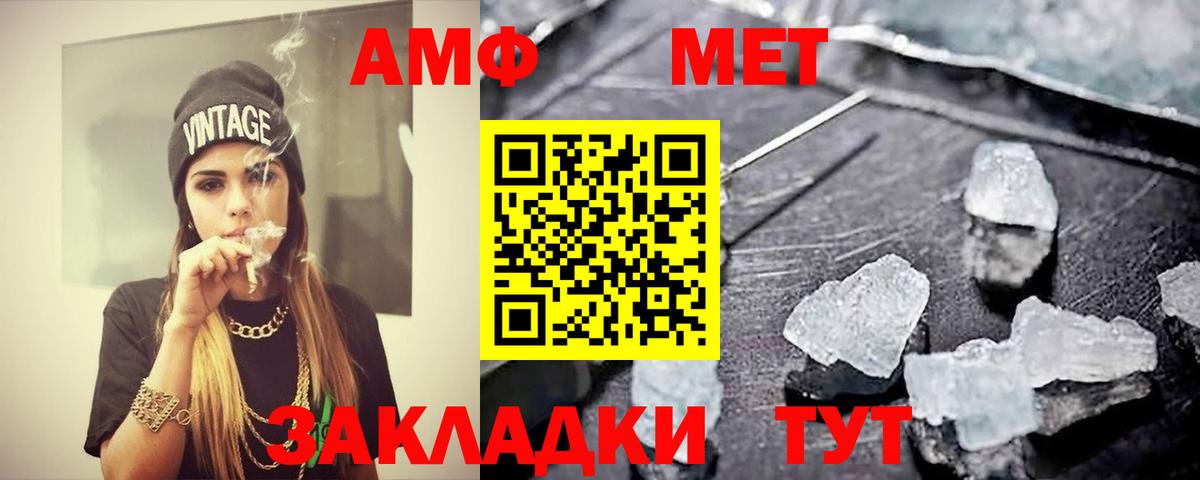 Великий Новгород  Первитин  Первитин Methamphetamine  Вход с VPN  Первитин Methamphetamine 