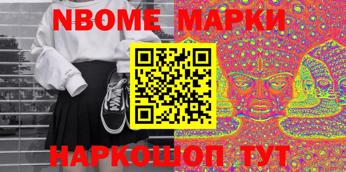 Наркотические марки 1500мкг Великий Новгород
