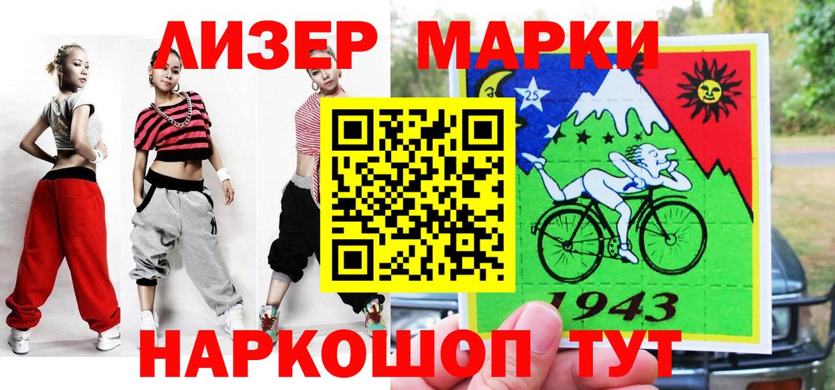 Великий Новгород  Марки N-bome 1500мкг  Наркотические марки  Вход с VPN  Марки N-bome 1500мкг 