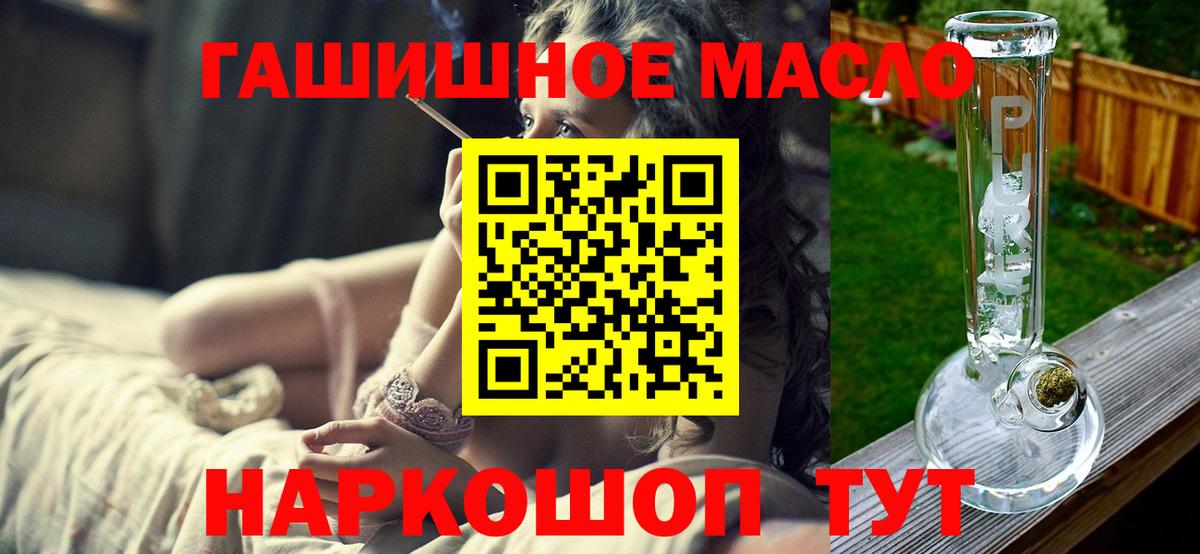 Великий Новгород  ТГК вейп  Вход с VPN  Дистиллят ТГК вейп 